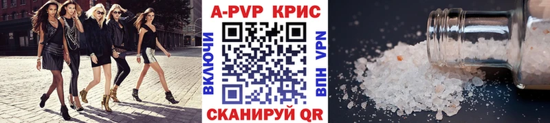 APVP Соль где найти наркотики Александровск