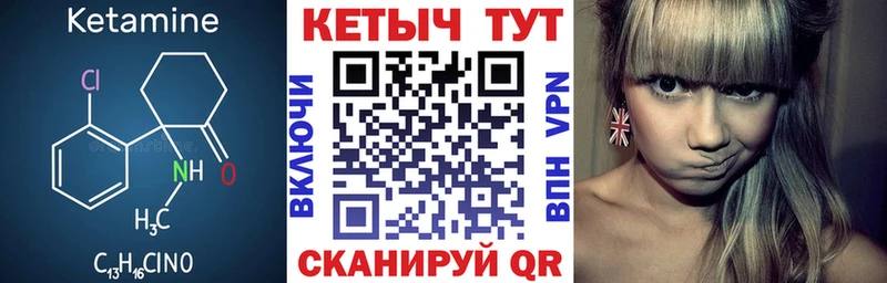 КЕТАМИН VHQ  Александровск 